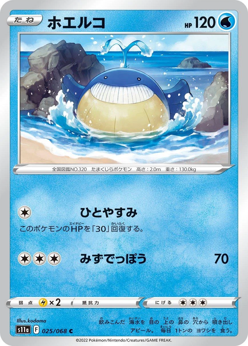Wailmer #25