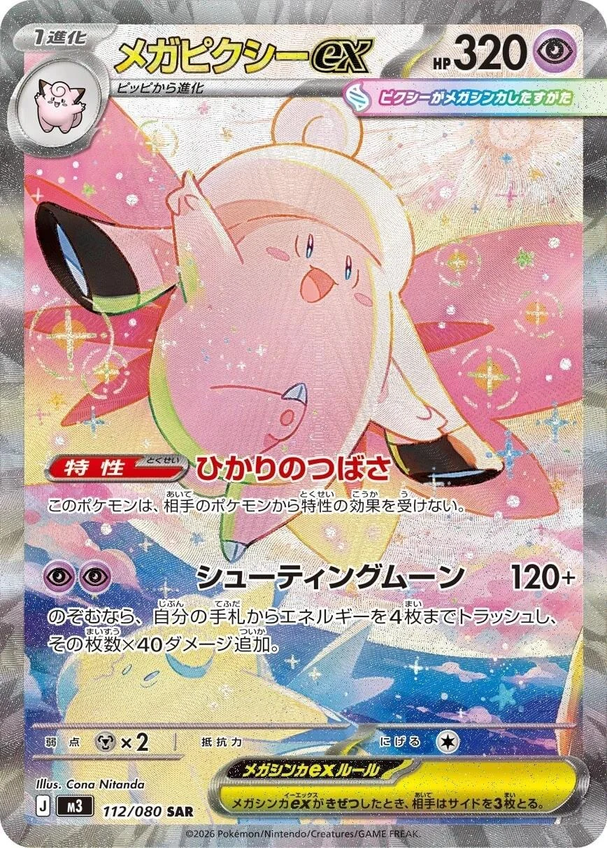 Mega Clefable Ex #112