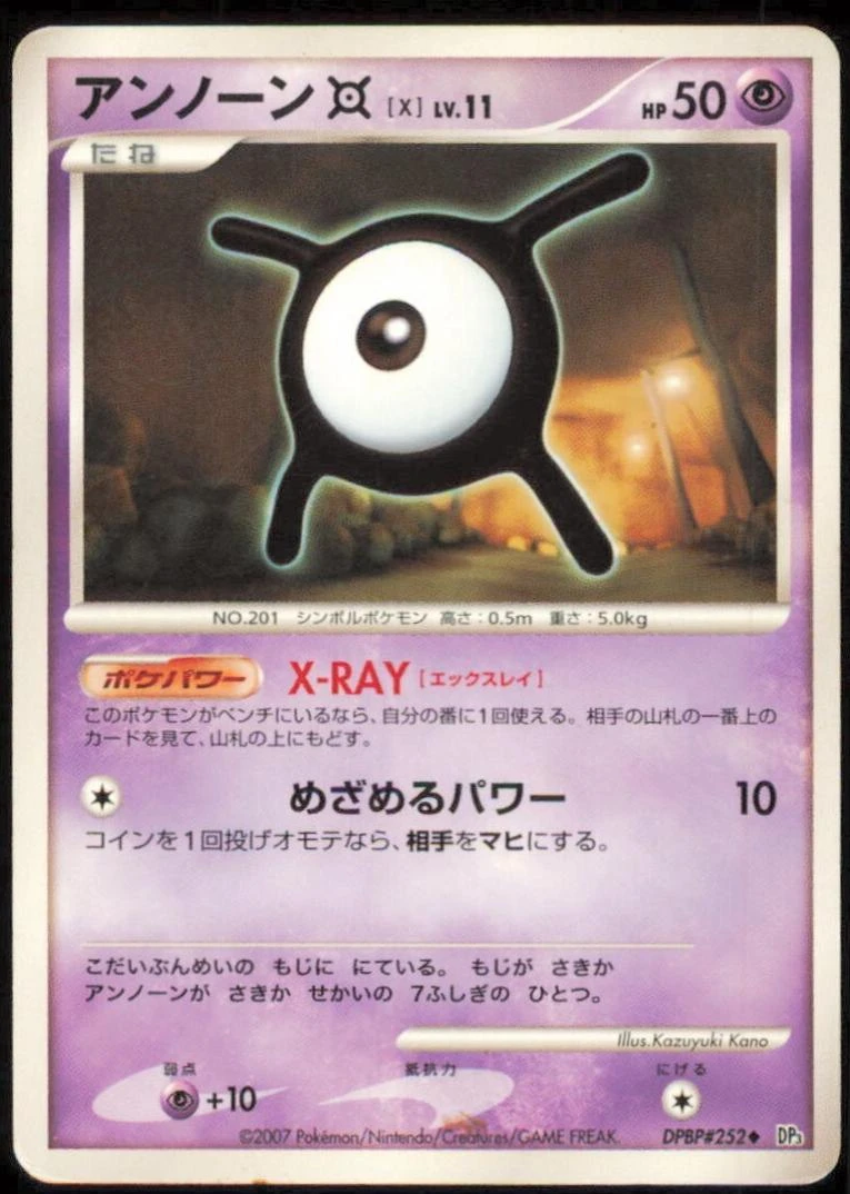 Unown X