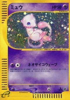Mew Holo 1st Edition