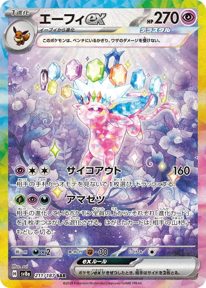 Espeon Ex #211