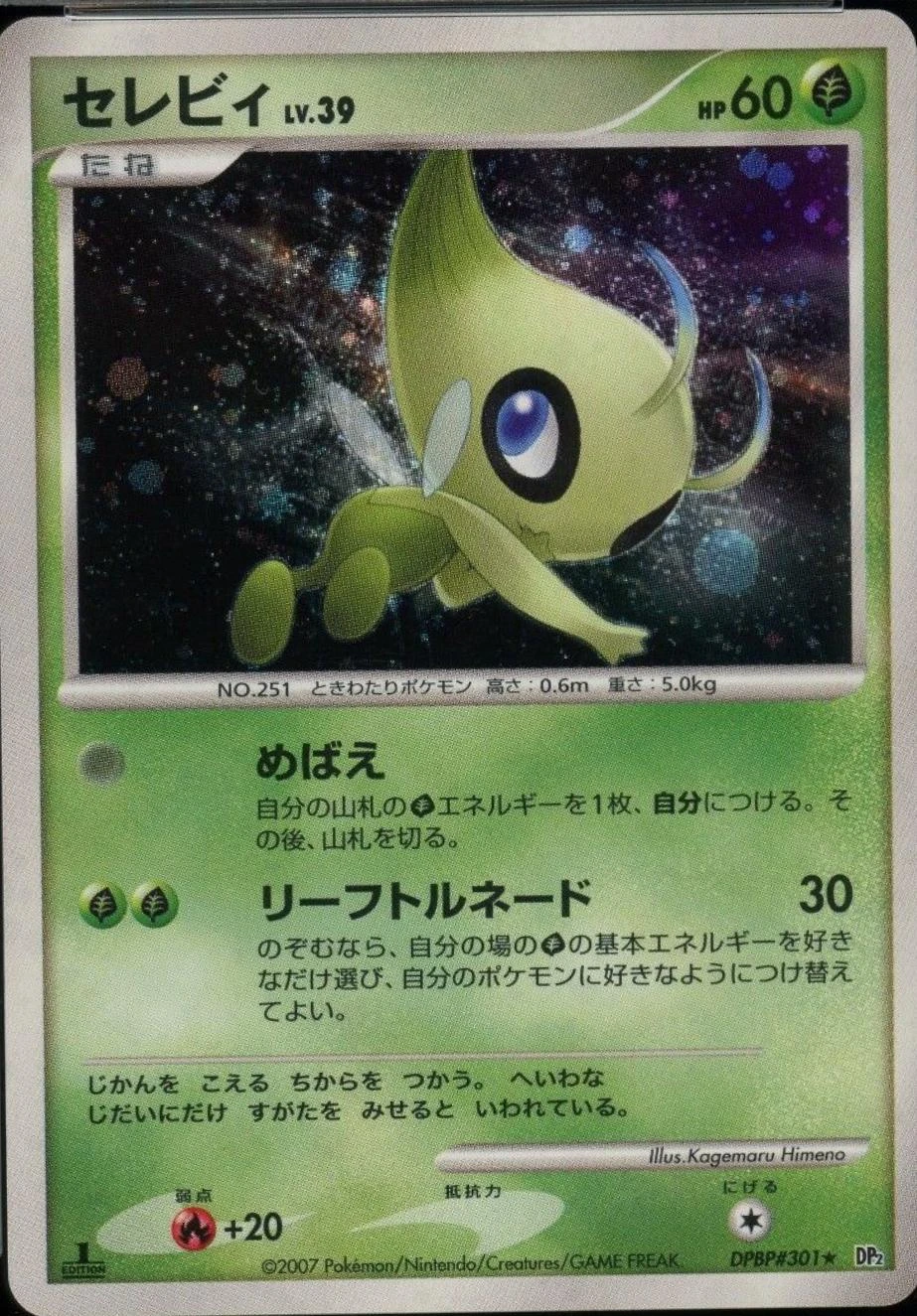 Celebi 1st Edition