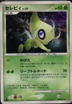 Celebi 1st Edition