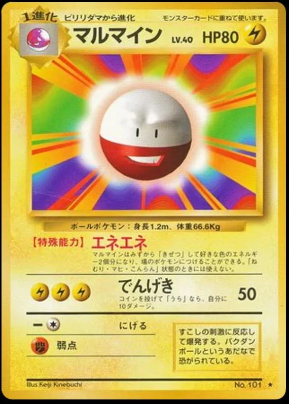 Electrode #101