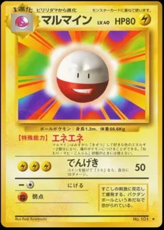 Electrode