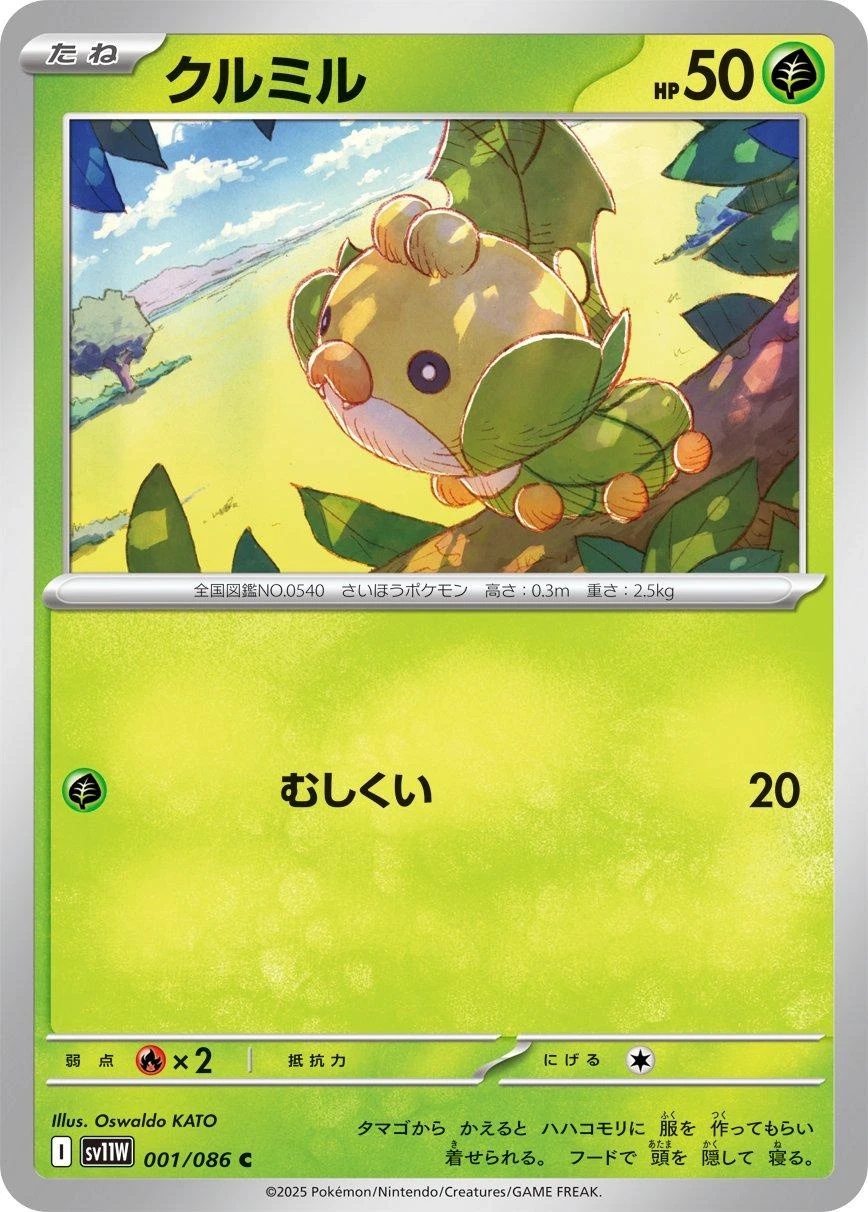 Sewaddle #1