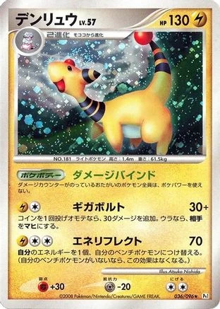 Ampharos #36
