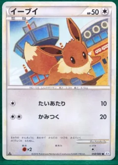 Eevee 1st Edition