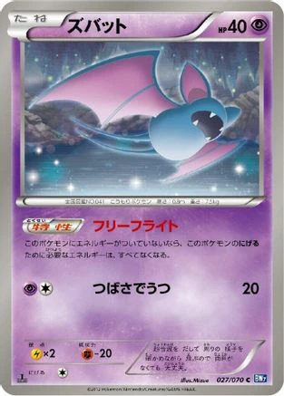 Zubat #27