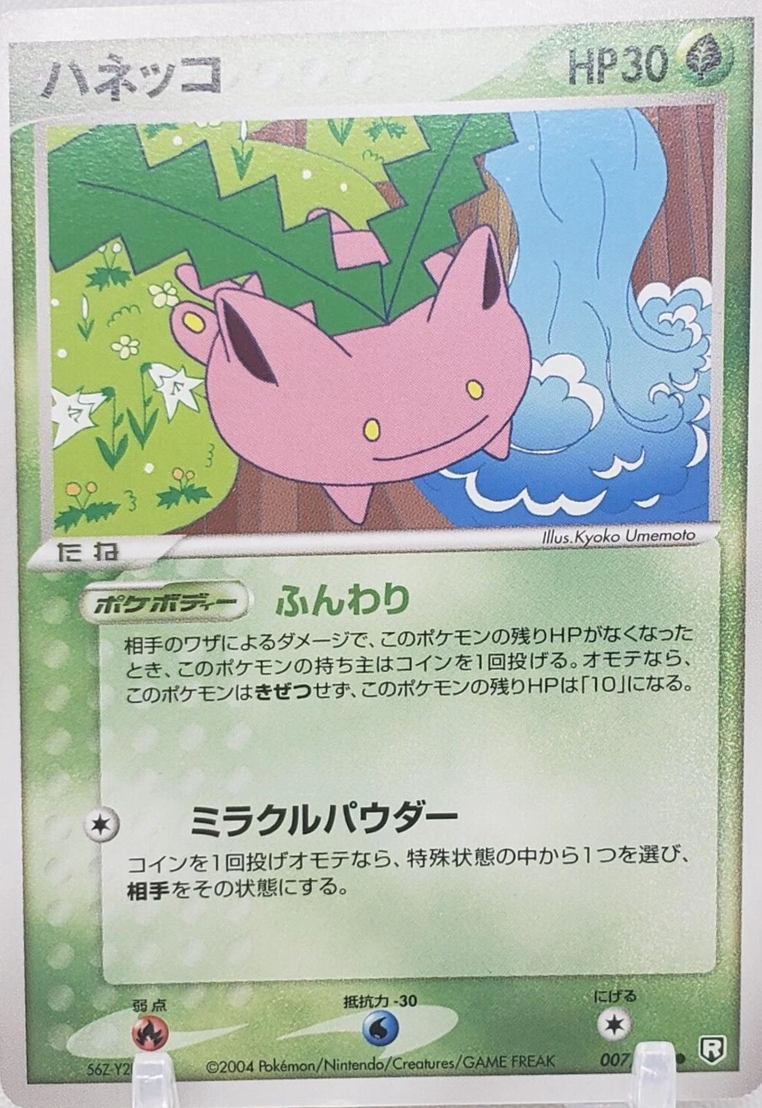 Hoppip #7