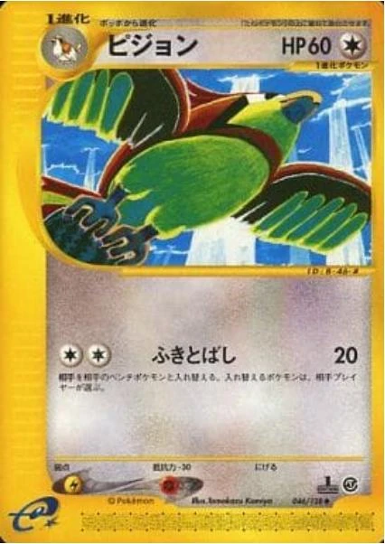 Pidgeotto 1st Edition #46