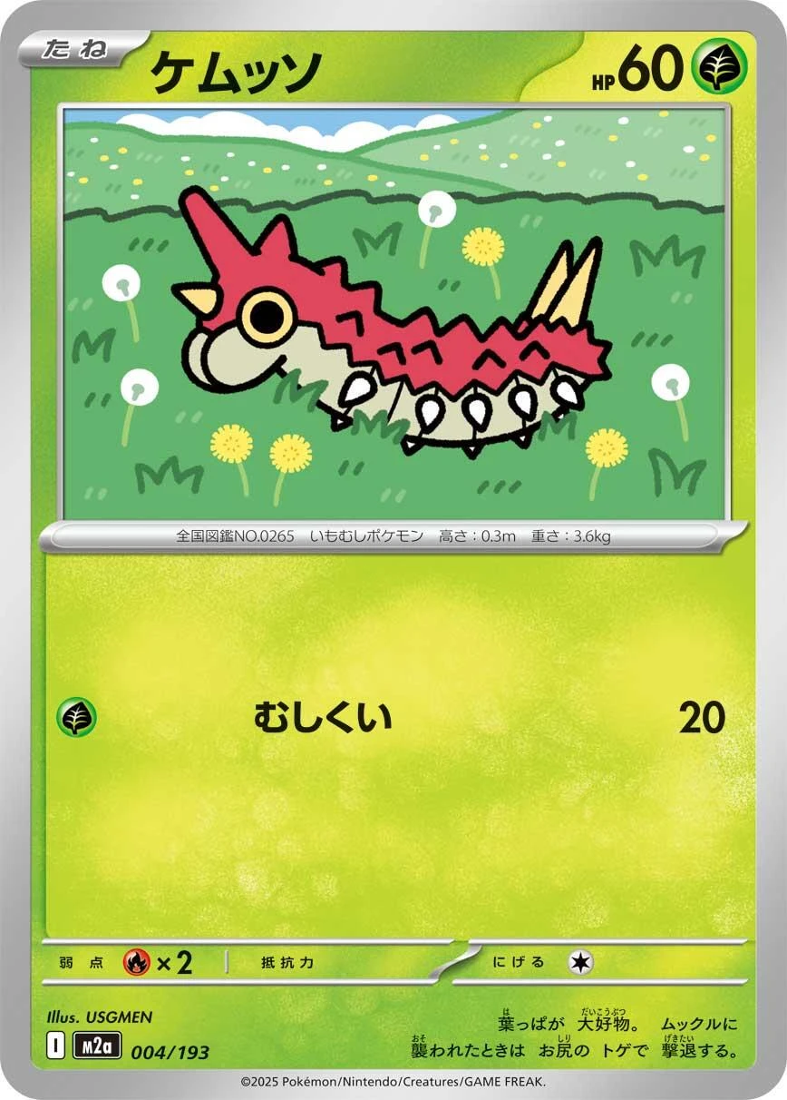 Wurmple #4