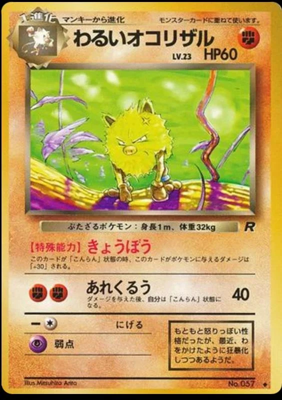 Dark Primeape #57