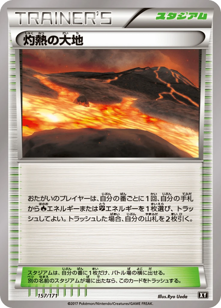 Scorched Earth #157