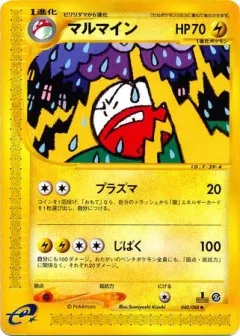 Electrode 1st Edition