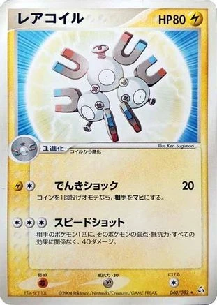 Magneton 1st Edition #40