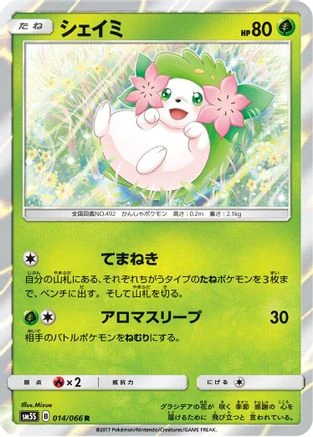 Shaymin #14