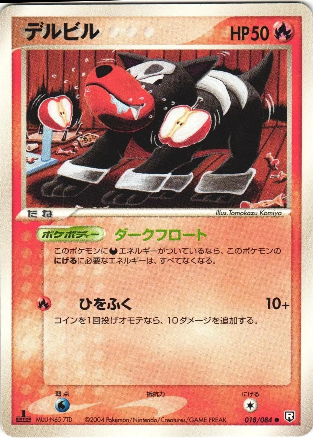Houndour #18