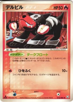 Houndour