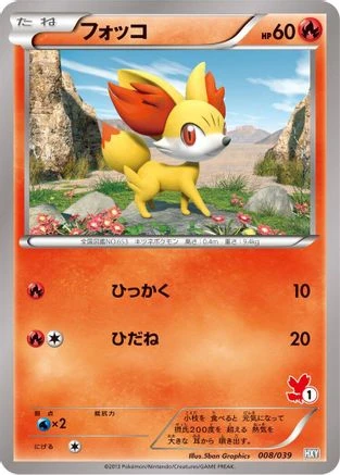 Fennekin #8