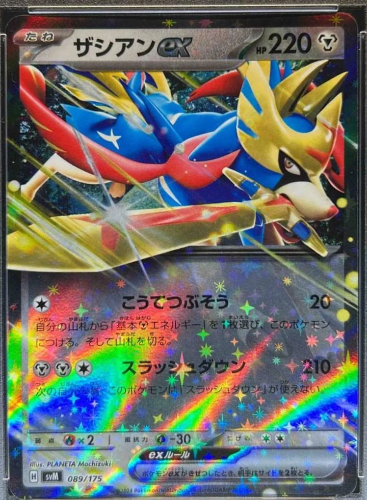 Zacian ex #89