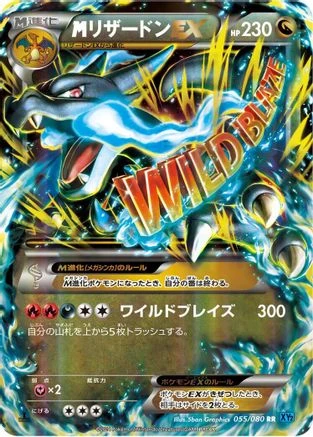 Mega Charizard EX #55