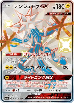 Xurkitree Gx
