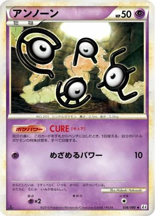 Unown #36
