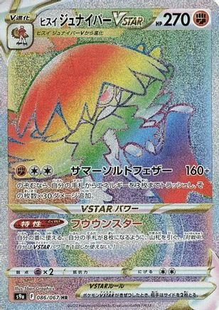 Hisuian Decidueye Vstar #86