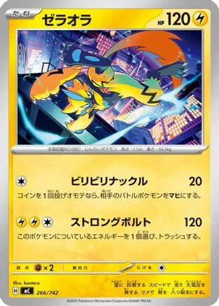Zeraora #266