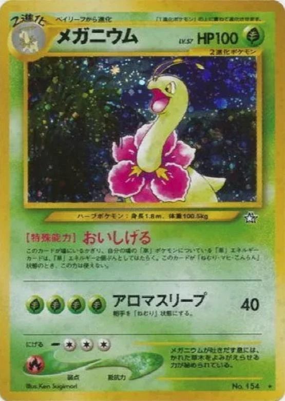 Meganium Lv 57 #154
