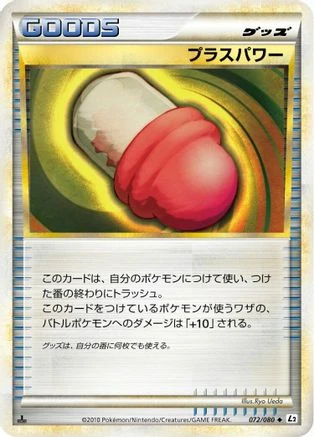 PlusPower #72