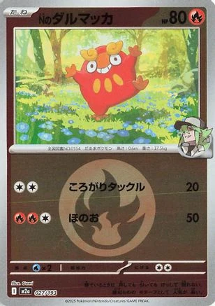 N's Darumaka Energy #27