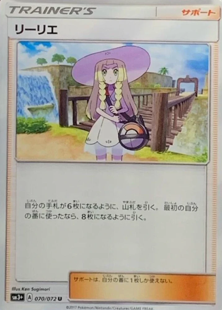 Lillie #70