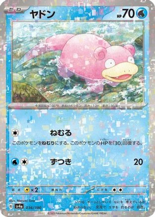 Slowpoke Reverse Holo #36