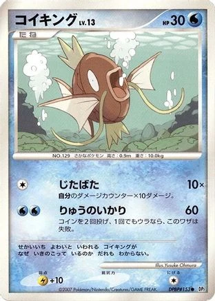 Magikarp