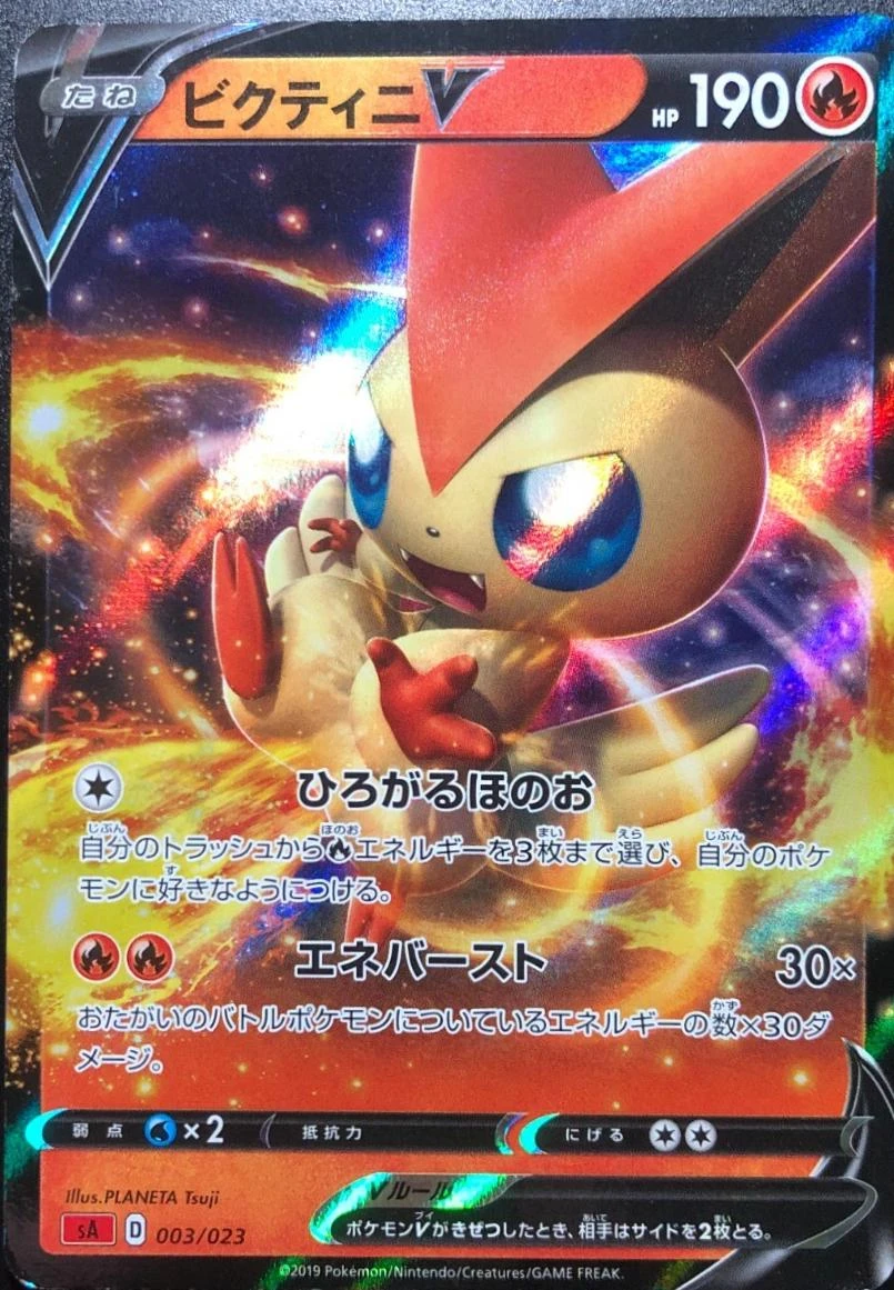Victini V #3
