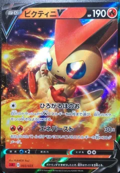 Victini V