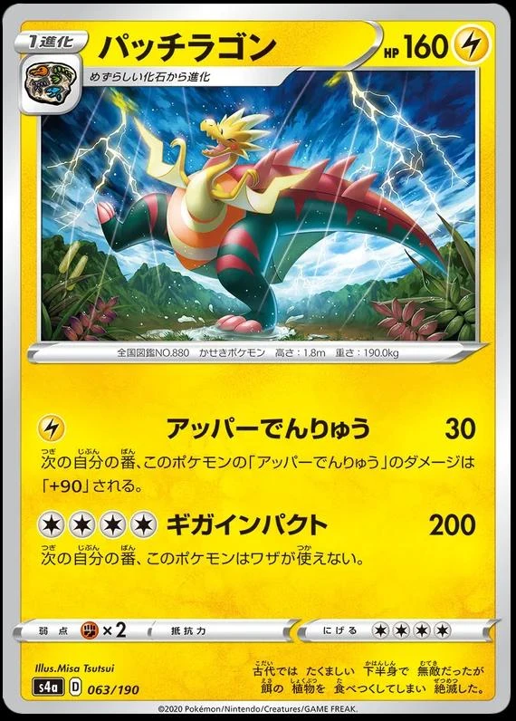 Dracozolt #63