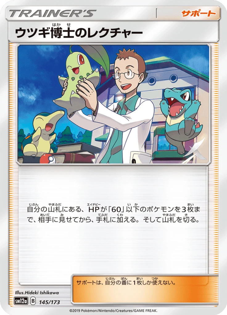 Professor Elm's Lecture Reverse Holo #145