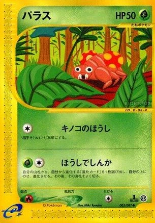 Paras #5