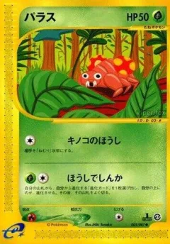 Paras 1st Edition