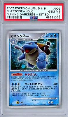 Blastoise 1st Edition