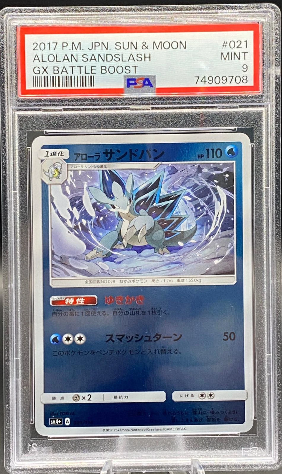 Alolan Sandslash #21