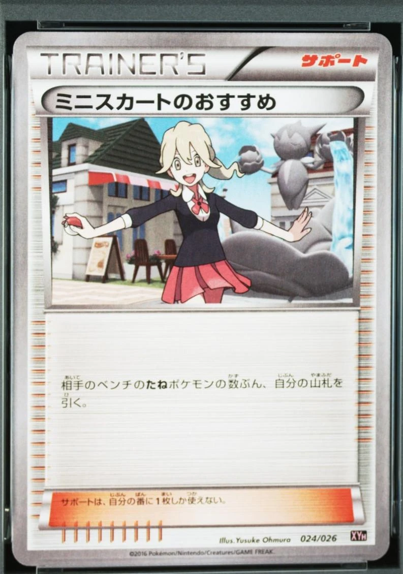 Lass' Recommendation #24