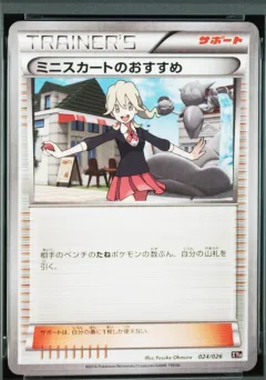 Lass' Recommendation