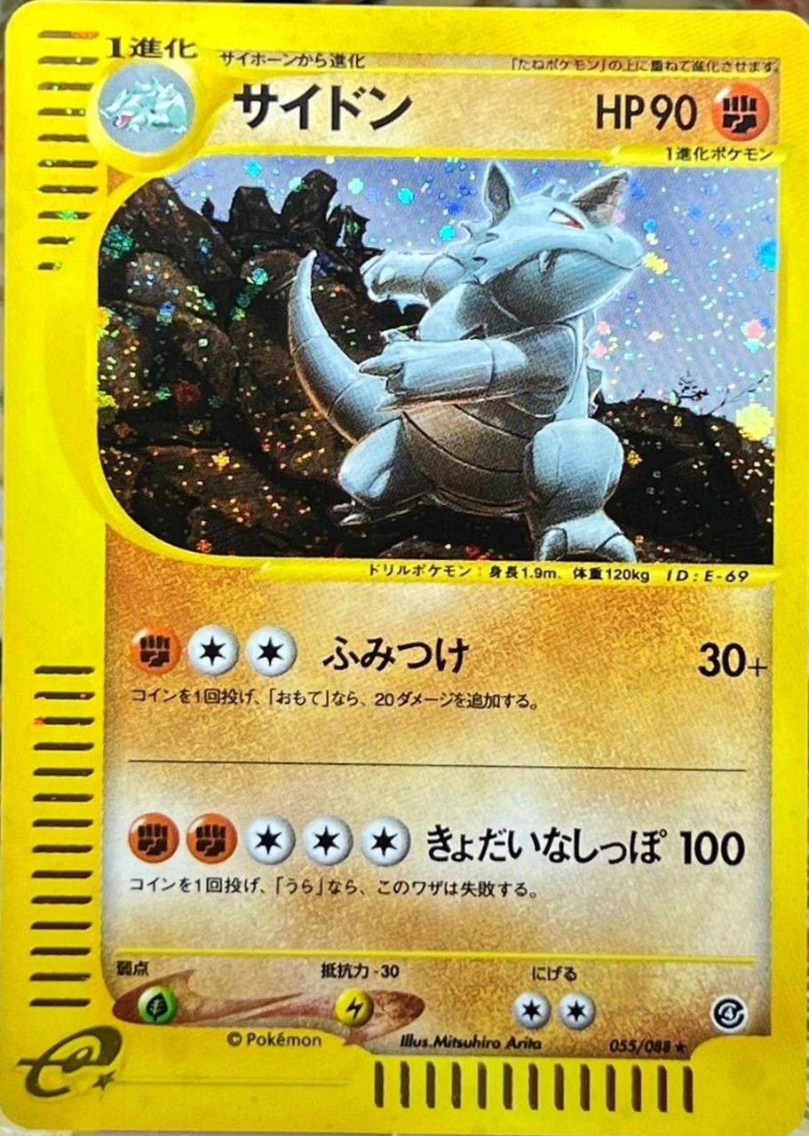 Rhydon #55