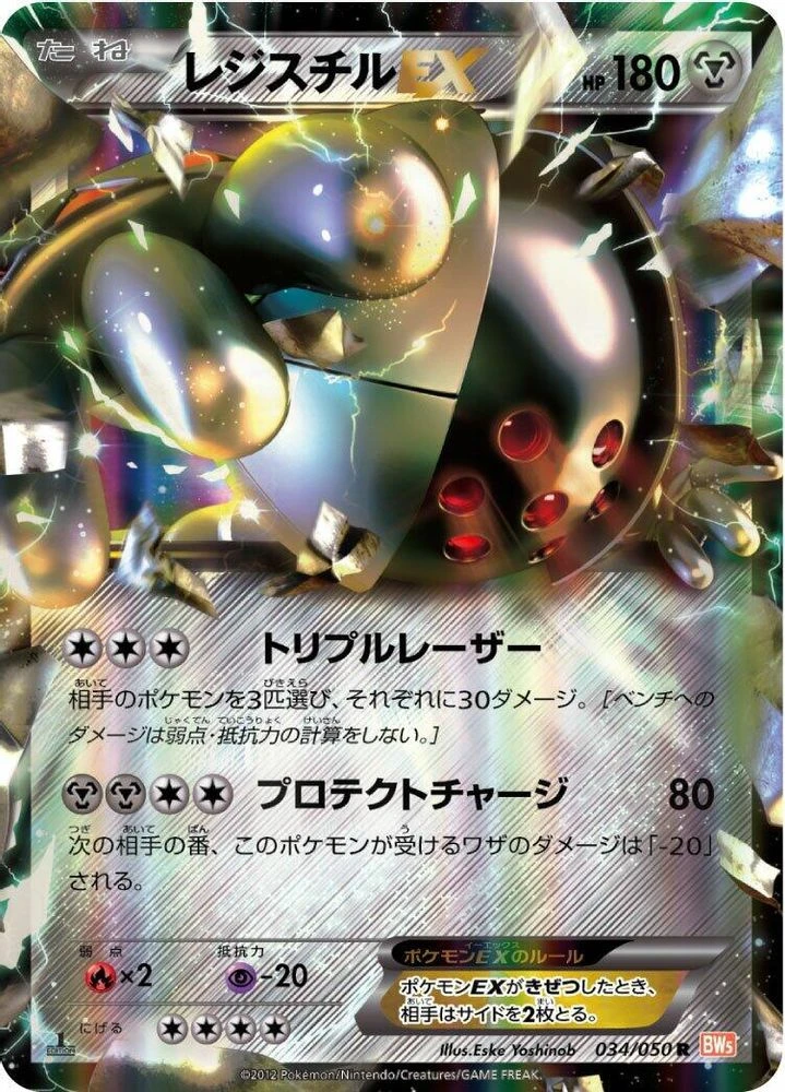 Registeel EX #34