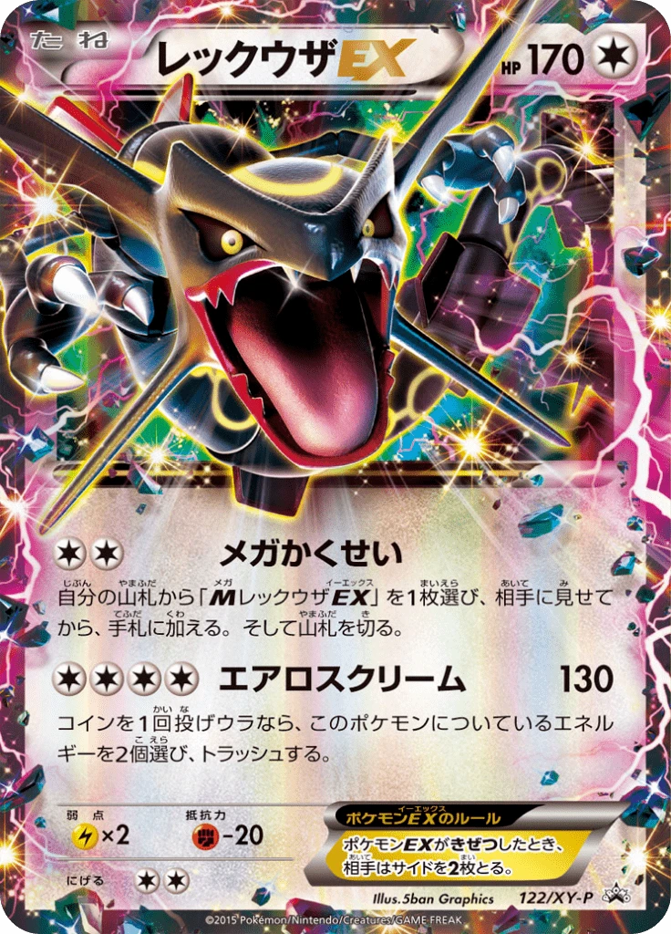 Rayquaza Ex 122xy P