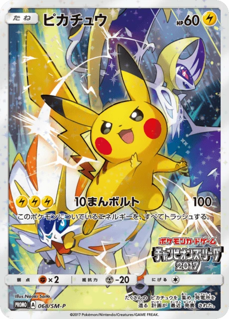 Pikachu Champion's League 68sm P